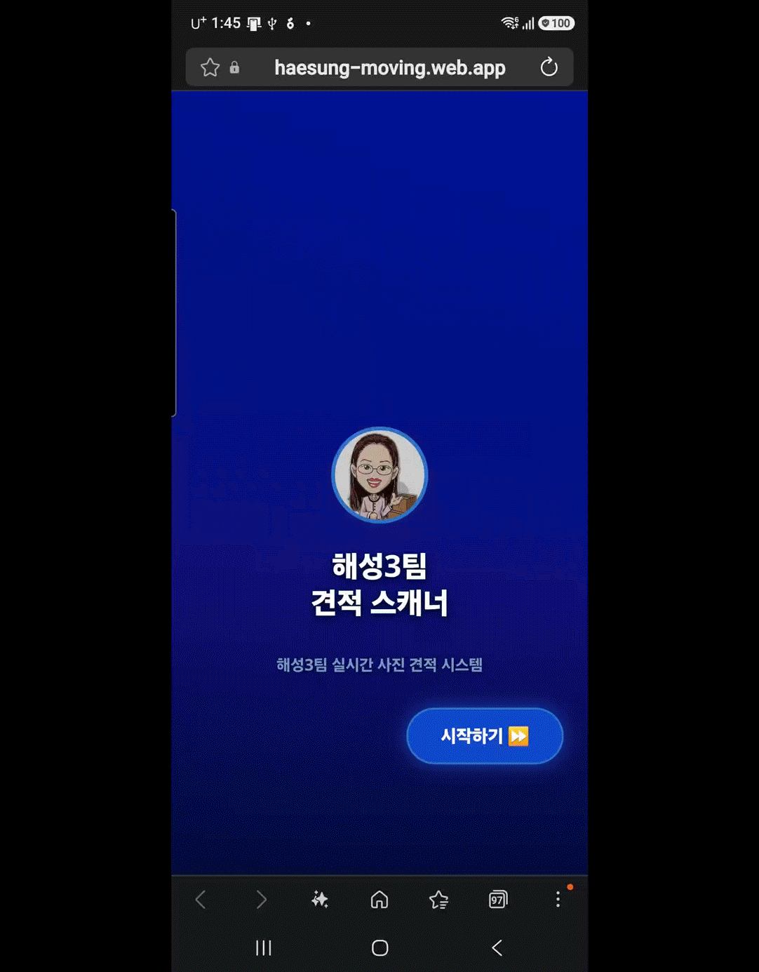 비대면 스캐너 동작 영상