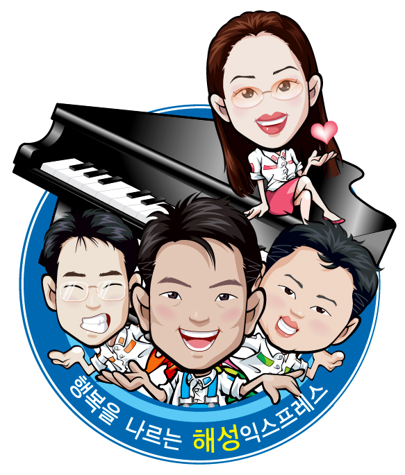 해성 엠블럼